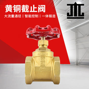 黄铜截止阀手动水开关工程管道铜阀门4分6分1寸工程用内丝截止阀