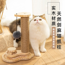 劍麻貓抓板實木貓抓柱磨爪器立式不掉屑耐用多功能貓玩具貓咪用品