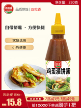 鸡蛋灌饼酱酱家用番茄酱煎饼果子酱料手抓饼酱番茄酱沙拉酱