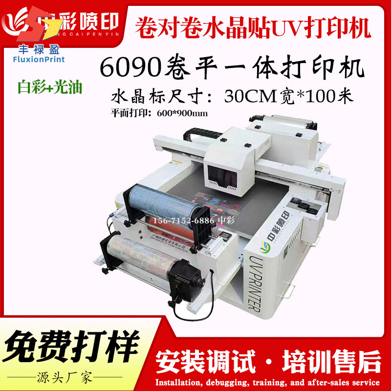 小瓶圆柱玩具UV打印机内存卡图案UV平板6090卷材UV数码