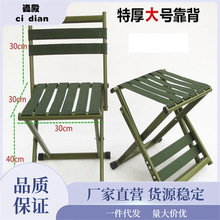 便捷折叠凳子马扎加厚靠背椅子板凳钓鱼小凳子椅子特厚火车小板.