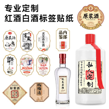 哑银亮银不干胶标签贴纸镭射红酒饮料瓶身贴防水白酒透明封口贴