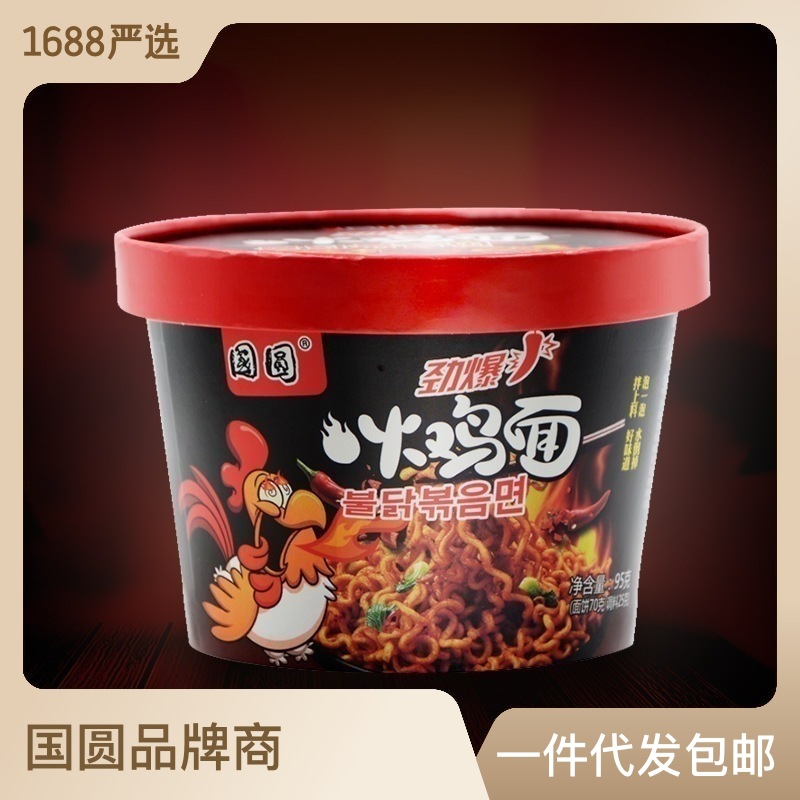 国圆火鸡面碗装香辣咸蛋黄干拌面清真食品速食方便面麻辣热干面