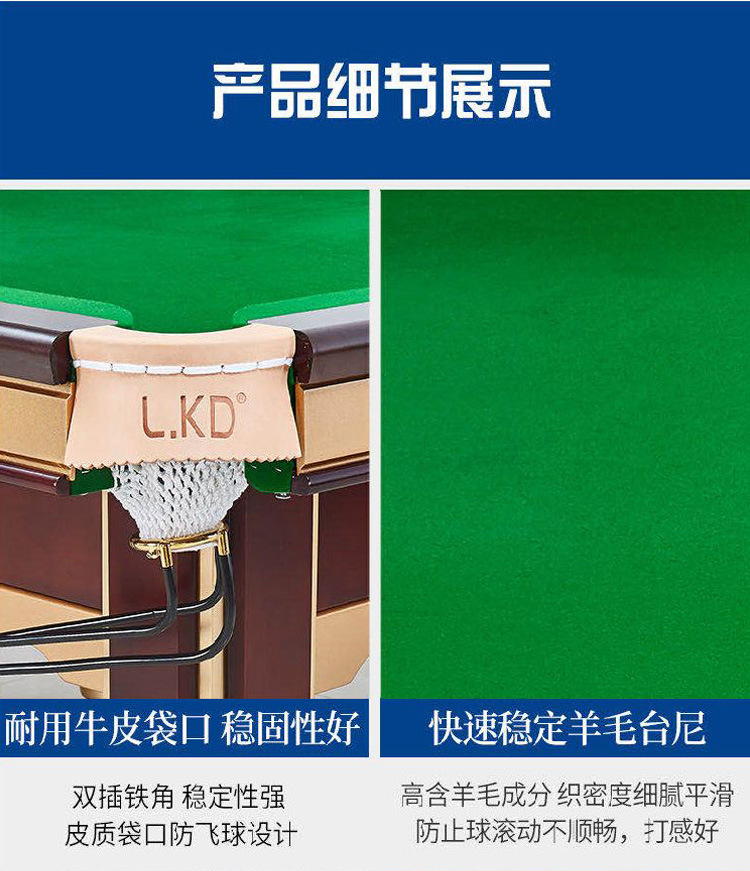 lkd台球桌金腿厅商用钢库家用桌球房中式黑八乔氏星牌美式标准型