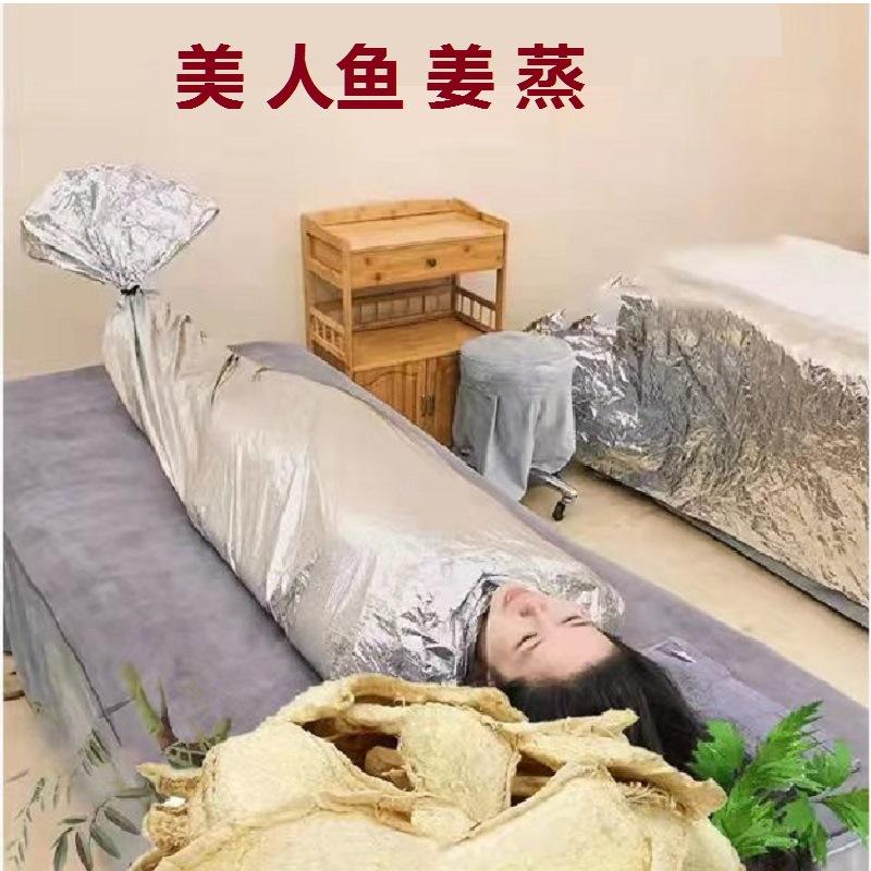美人鱼姜蒸姜疗姜蝉蒸骨汗蒸美容院养身馆美人姜骨姜疗耀都厂家