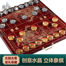 dye水晶象棋大号透明浮雕立体中国象棋套装送礼收藏折叠棋盘创意