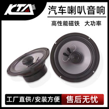 厂家批发车载音响改装升级低音扬声器 汽车同轴喇叭6.5寸喇叭套装