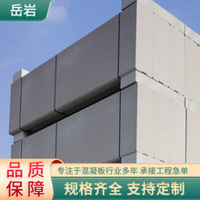 ALC板材复合水泥空心混凝土建筑保温隔热墙板alc墙板 轻质隔墙板