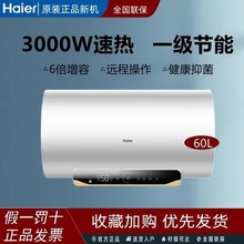 Haier/海尔 EC6001-MC5U1新 60升速热一级电热水器家用卫生间储水