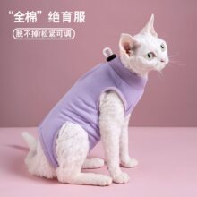 猫咪绝育服母猫手术服小猫戒奶宠物断奶服公猫术后服衣服防舔透气