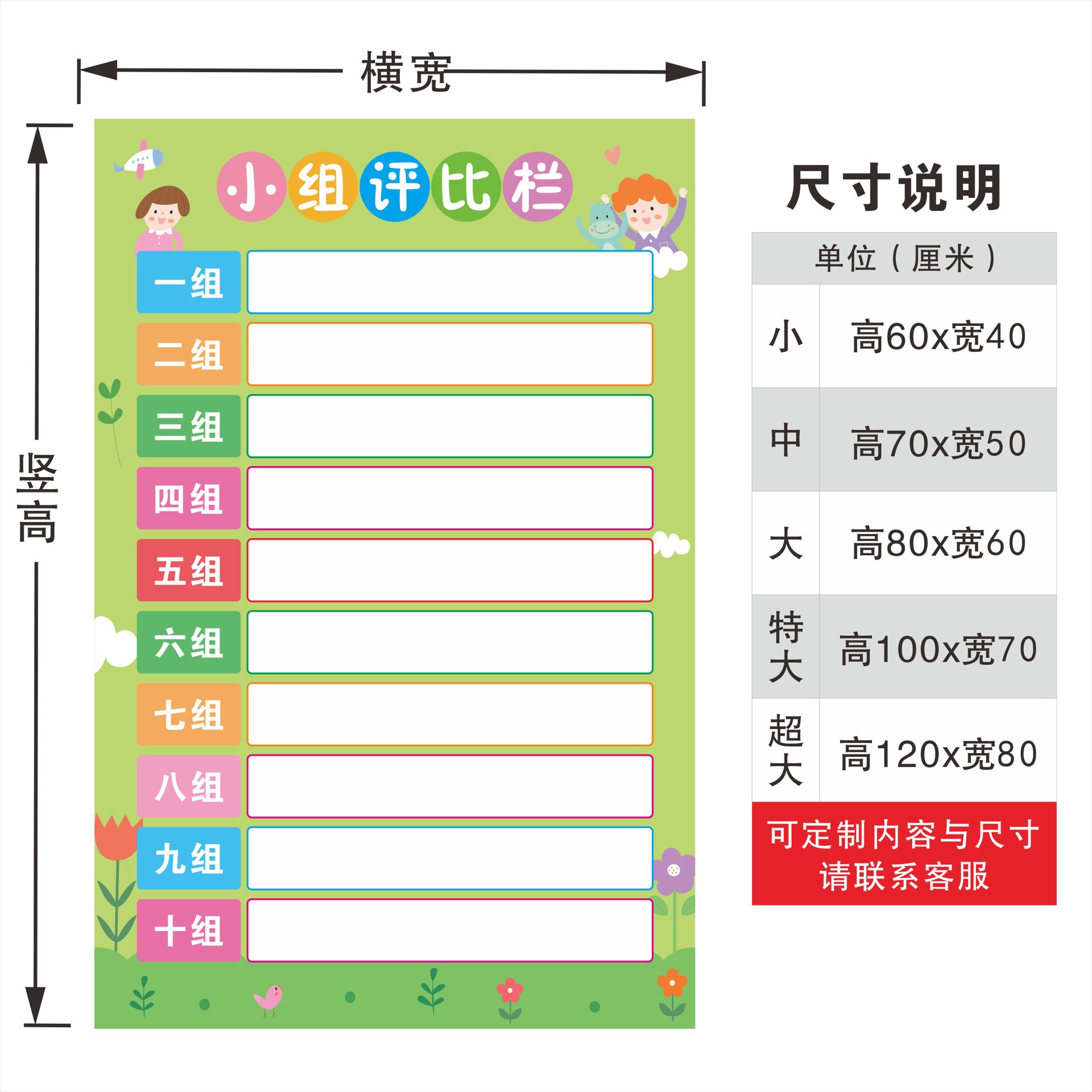小学班级小组评比栏墙贴幼儿园积分表可擦写挂图教室布置装饰c