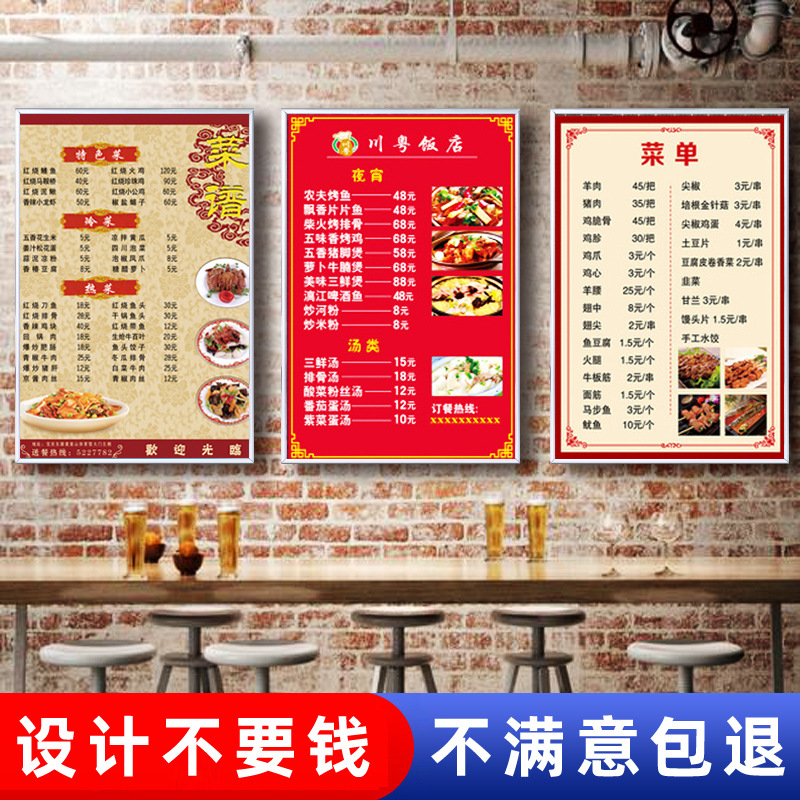 快餐店菜谱