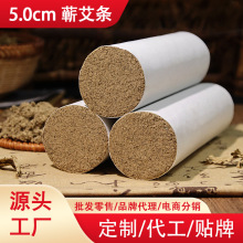 5.0cm艾条艾条李时珍蕲艾条三年陈家用温灸条纯艾绒手工熏艾灸条