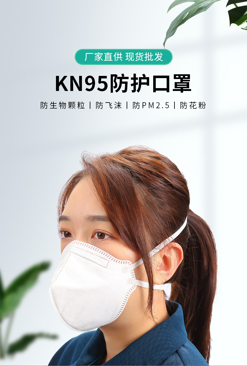 现货批发【kn95口罩】头戴式五层溶喷布口罩防护一次性口罩批发