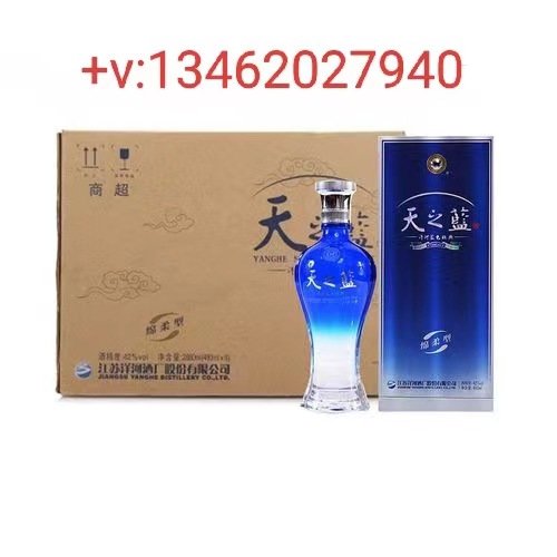 天之蓝酒厂 天之蓝白酒 绵柔型52度42度 整箱批发-阿里巴巴