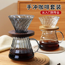 咖啡壶手冲咖啡滤杯玻璃分享壶套装冷萃杯美式滴漏壶带刻度过滤器