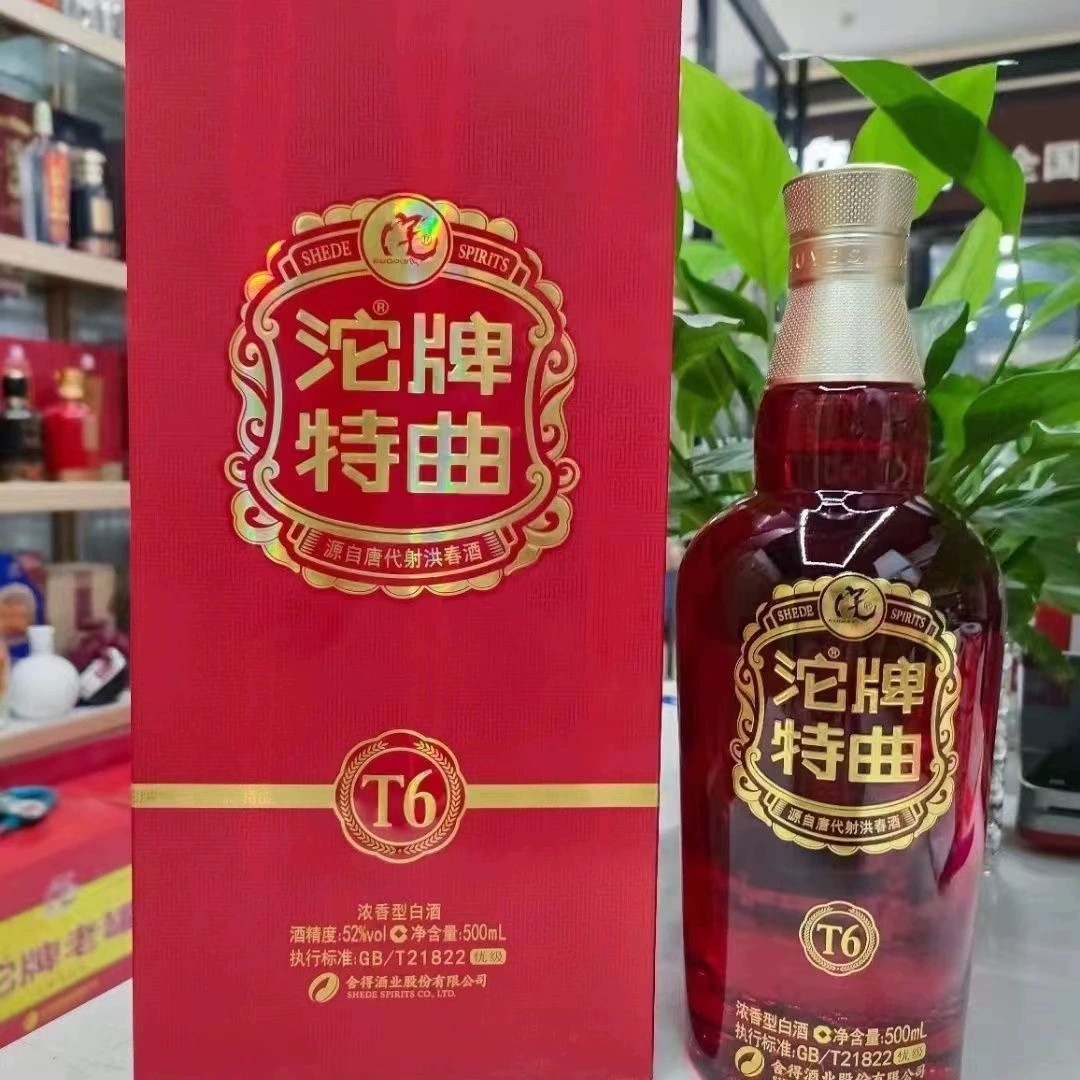 白酒 批发沱牌特曲t6 浓香型白酒52度 沱牌酒 沱牌大曲-阿里巴巴