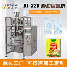 DL-320颗粒包装机干燥剂鸡精调料猫粮狗粮翻领立式包装机颗粒分装