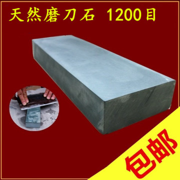磨剪刀修脚刀磨刀石细磨家用开菜刀天然磨石厨房浆石专用油石