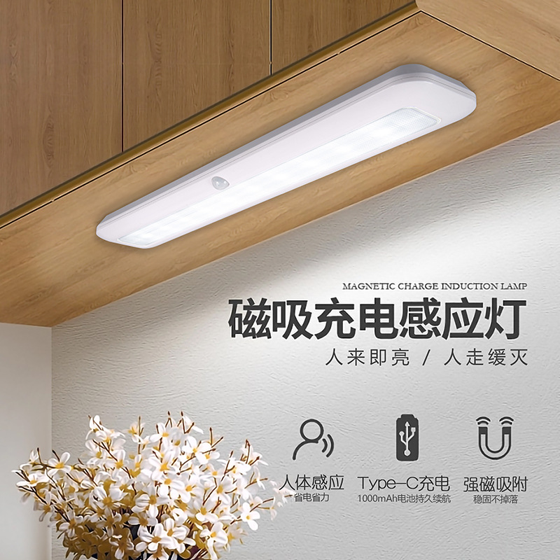 批发外贸智能人体感应灯条免布线磁吸充电小夜灯衣柜展示柜橱柜灯