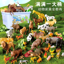 外贸专供 仿真动物模型套装恐龙玩具大象狮子老虎长颈鹿边贸批发