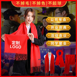 中国红围巾印logo印字刺绣公司开业活动年会同学聚会红色围脖