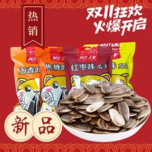 原香五香瓜子坚果炒货焦糖瓜子葵花籽休闲零食批发500g