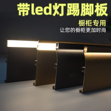 铝合金橱柜踢脚线带led灯 家用嵌入式明装线形灯 隐形过道地脚线