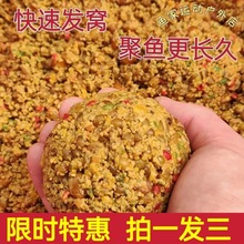 谷麦窝料鲫鱼野钓通杀鱼食鲤鱼草鱼鲢鳙料酒米打鱼饵五谷发酵代销