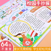 小学生节日a3手抄报半成品模板儿童绘画线稿模版学生校园画画神器