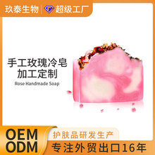 OEM玫瑰花瓣精油冷制手工皂洁面沐浴香皂创意干花伴手礼肥皂定制