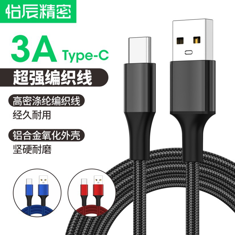 跨境新款type-c快充数据线适用于三星苹果华为手机充电编织快充线