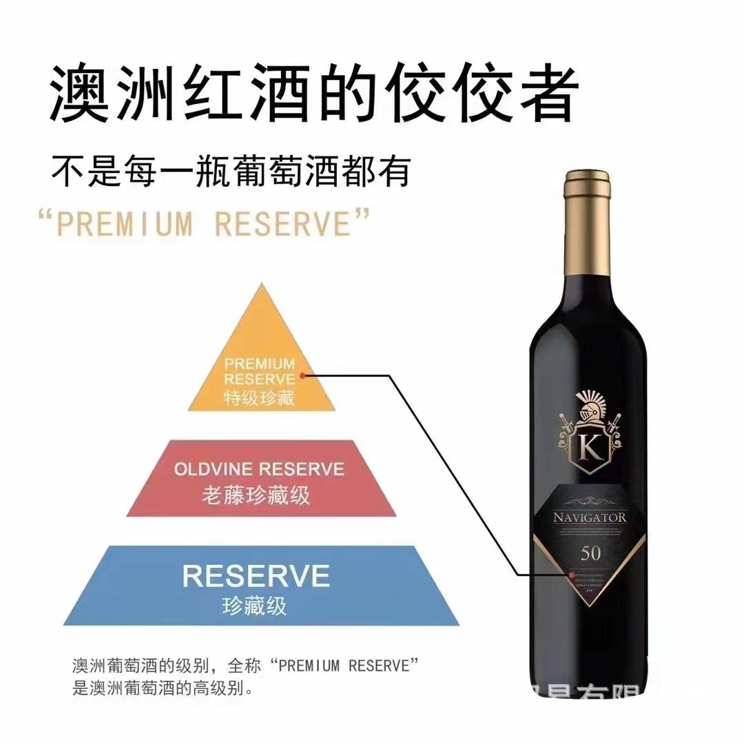 澳大利亚奈斐庄园50麦克拉伦谷西拉赤霞珠navigator干红葡萄酒