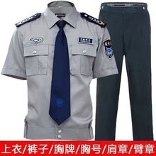 WZXSK2011新式保安服长袖衬衣夏装物业门卫工作服短袖衬衣套装男