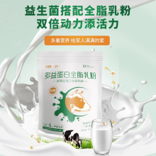 益生菌全脂乳粉 高蛋白早餐营养奶粉 活性益生菌多益蛋白全脂乳粉