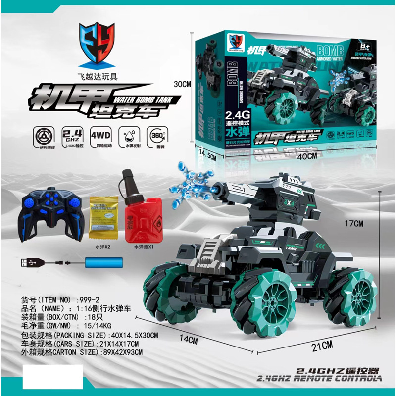 飞越儿童过家家模型玩具车亲子互动2.