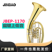 批发津宝 JBEP-1170扁键上低音号 学校管乐队专业乐团演奏抱号变