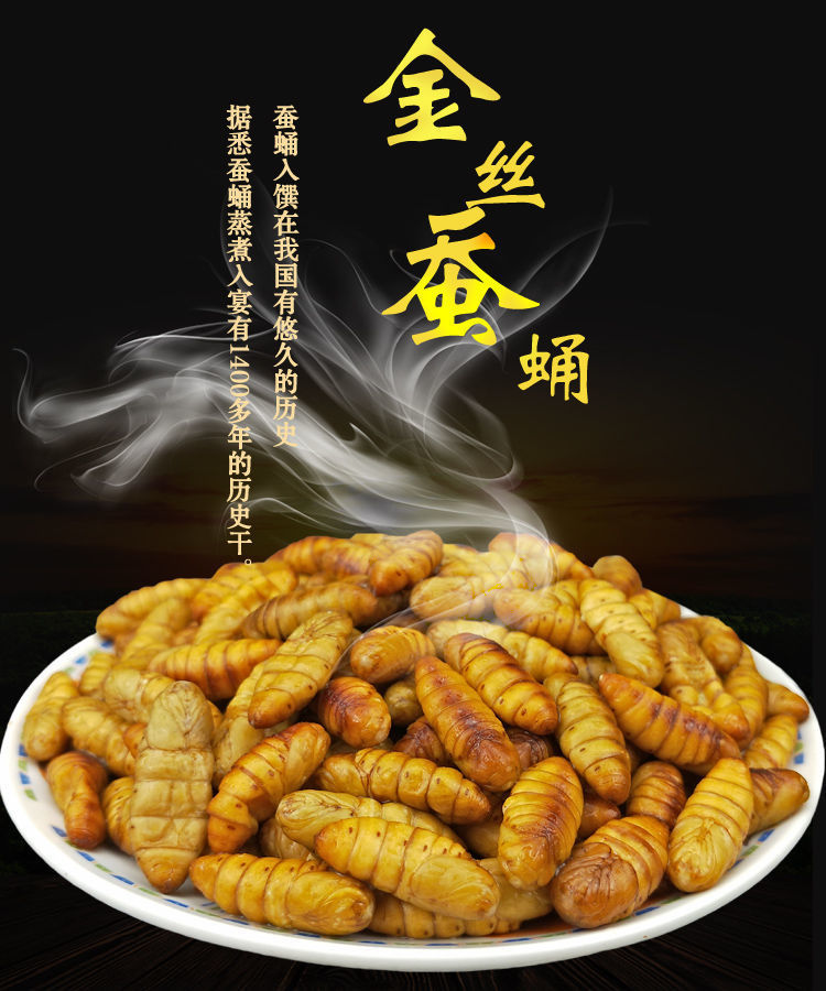 新鲜蚕蛹子金丝鲜速冻活体蚕蛹冷冻山东特产蝉蛹山东特产包邮