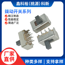 厂家供应小型玩具拨动开关SS22F04直插6脚2档滑动开关电源开关