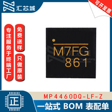 MP4460DQ-LF-Z 封装10-QFN 集成电路IC 电源管理PMIC 开关稳压器