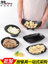火锅店盘子菜盘密胺商用日式创意餐厅牛肉配菜碟塑料仿瓷餐具