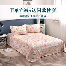 純棉床單單件家用宿舍單人1.5m1.8米雙人新疆棉全棉布被單子