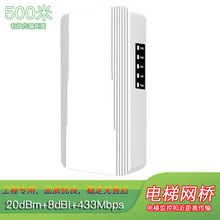 【现货批发】工程专用5.8G电梯无线网桥超稳定