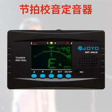 joyo卓乐JMT-9001B调音定音节拍三合一调音器 吉他贝斯小提琴通用