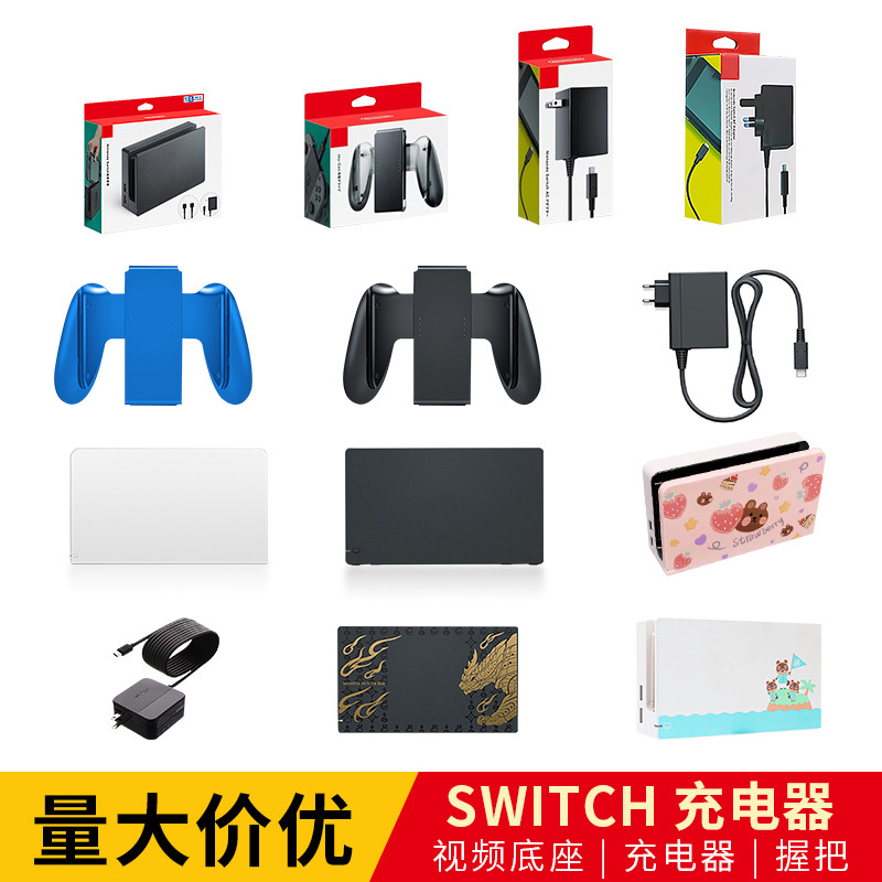 switch ns主机视频投屏底座tv电视底座充电器hdmi转换线底座壳