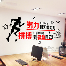 办公室励志墙贴公司企业文化背景墙壁装饰布置员工文字标语贴纸画