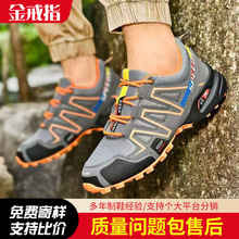 厂家批发登山鞋越野跑步男鞋户外厚底徒步鞋休闲运动鞋涉水鞋子