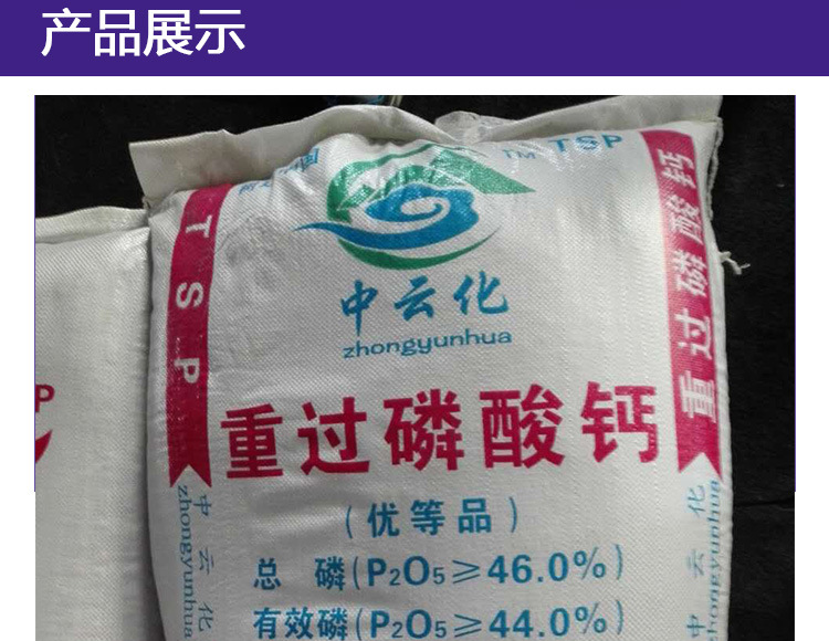 【工厂直发】粒状重钙46%三料过磷酸钙重过磷酸钙50kg装tsp