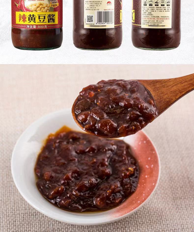 李锦记辣黄豆酱800g*2瓶豆瓣酱批发调味酱拌面酱烧烤肉超值大瓶装