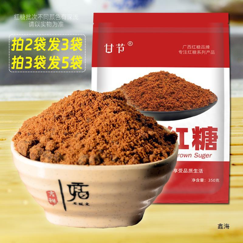 广西红糖袋装350克包装甘节红糖食用蔗糖粉纯甘蔗糖老红糖-阿里巴巴